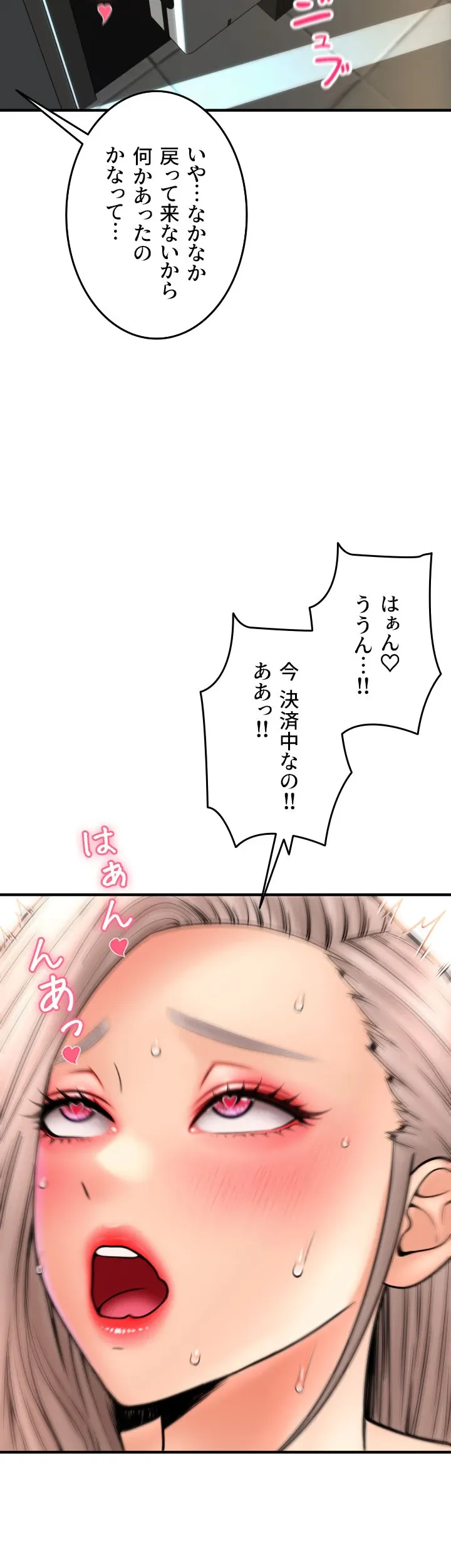 出すまでお支払い完了しません - Page 53